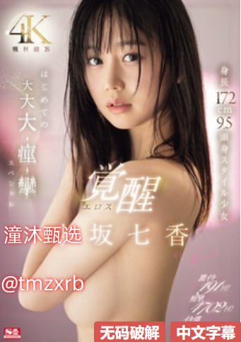 老师的乳房-高清DVD有字幕完整版